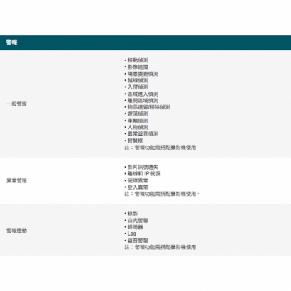 TP-LINK VIGI NVR1008H-8MPV1.2_NVR1008H-8MP V1.2_ VIGI 8 路 PoE_ 網路監控主機 監視器主機_NVR_.4.jpg