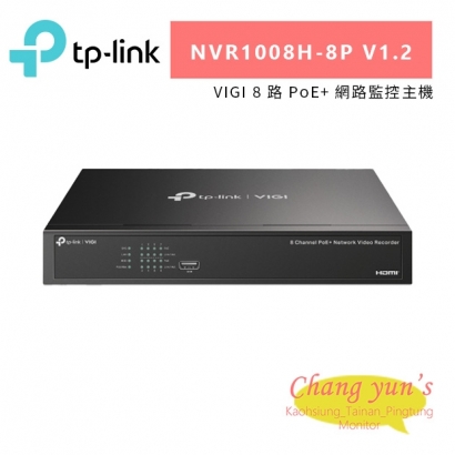 TP-LINK VIGI NVR1008H-8PV1.2_NVR1008H-8P V1.2_ VIGI 8 路 PoE_ 網路監控主機.jpg