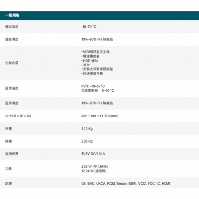 TP-LINK VIGI NVR1008H-8PV1.2_NVR1008H-8P V1.2_ VIGI 8 路 PoE_ 網路監控主機.5.jpg