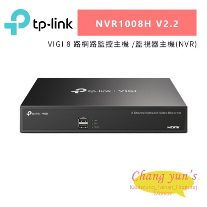 TP-LINK VIGI NVR1008HV2.2_NVR1008H V2.2_ VIGI 8 路網路監控主機 監視器主機_NVR_.jpg