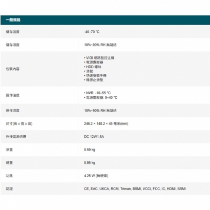 TP-LINK VIGI NVR1008HV2.2_NVR1008H V2.2_ VIGI 8 路網路監控主機 監視器主機_NVR_.5.jpg
