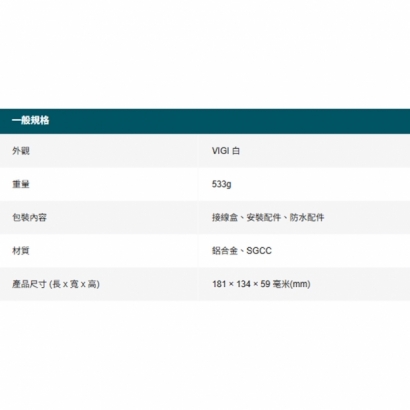 TP-LINK VJB-240 VIGI 網路攝影機接線盒.1.jpg