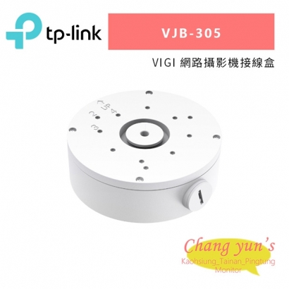 TP-LINK VJB-305 VIGI 網路攝影機接線盒.jpg