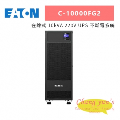 Eaton伊頓飛瑞 C-10000FG2_C10000FG2_ 在線式 10kVA 220V UPS 不斷電系統.jpg