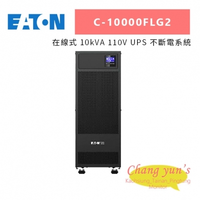 Eaton伊頓飛瑞 C-10000FLG2_C10000FLG2_ 在線式 10kVA 110V UPS 不斷電系統.jpg