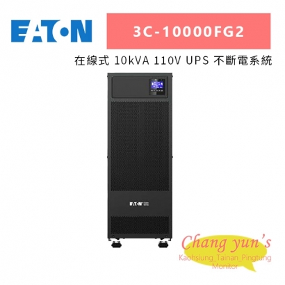 Eaton伊頓飛瑞 3C-10000FG2_3C10000FG2_ 在線式 10kVA 110V UPS 不斷電系統.jpg