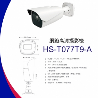 昇銳 HS-T077T9-A 4百萬車牌辨識槍型網路攝影機.1.jpg