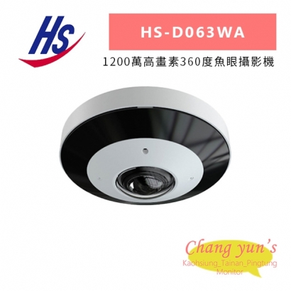 昇銳 HS-D063WA 1200萬高畫素360度魚眼攝影機.jpg