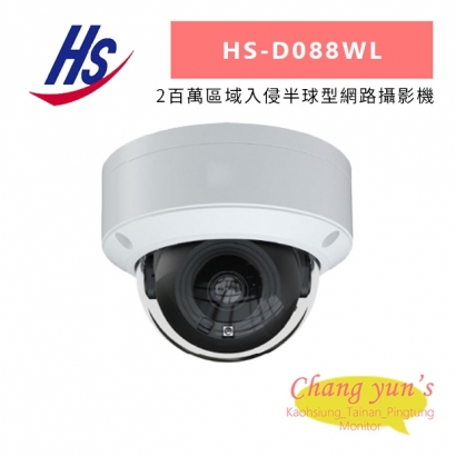 昇銳 HS-D088WL 2百萬區域入侵半球型網路攝影機.jpg