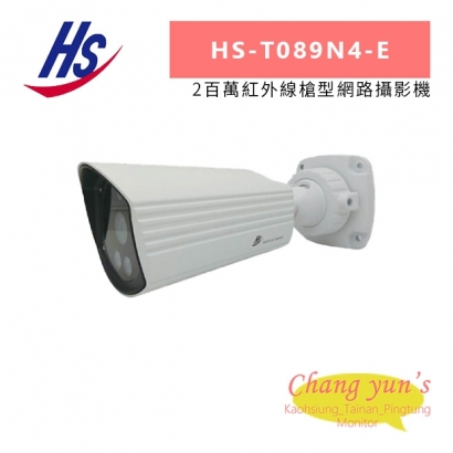 昇銳 HS-T089N4-E 2百萬紅外線槍型網路攝影機.jpg