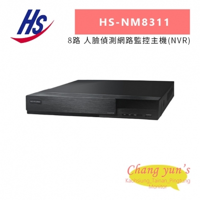 昇銳 HS-NM8311 8路 人臉偵測網路監控主機_NVR_.jpg