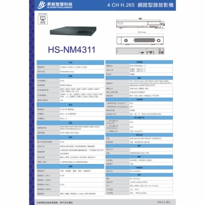 昇銳 HS-NM4311 4路 網路監控主機_NVR_.2.jpg