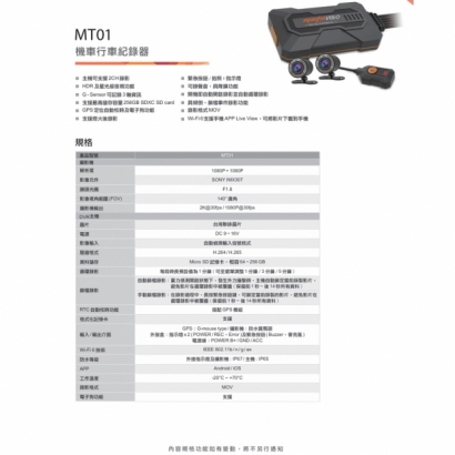 昇銳 MT01 機車行車紀録器.1.jpg