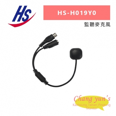 昇銳 HS-H019Y0 監聽麥克風.jpg