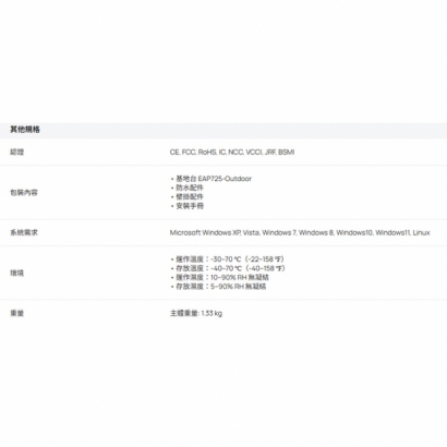 TP-LINK EAP725-Outdoor Omada BE5000 戶外 室內三頻 Wi-Fi 7 無線基地台 AP _含指向型 全向型天線_.4.jpg