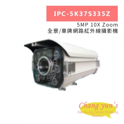 IPC-5K37S335Z 5MP 10X Zoom 全景 車牌網路紅外線攝影機.jpg