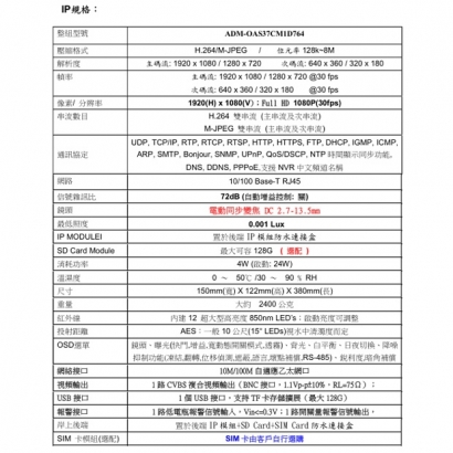 IP-OA37-LED 水下100米10X  zoom白光網路攝影機.2.jpg