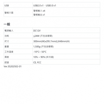 X20162-B 3S 5MP 16CH 雙硬碟錄影主機.3.jpg