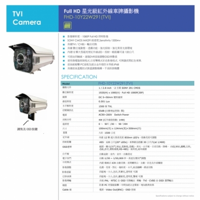 FHD-10Y22W291_TVI_ 1080P 星光級紅外線車牌攝影機.1.jpg