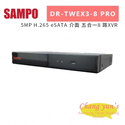 聲寶 DR-TWEX3-8 PRO 5MP H.265 eSATA 介面 五合一8 路XVR.jpg