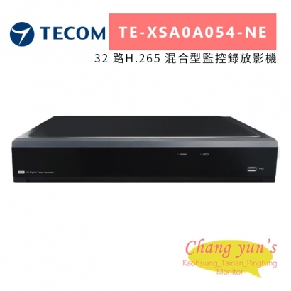 東訊 TE-XSA0A054-NE 32 路H.265 混合型監控錄放影機.jpg