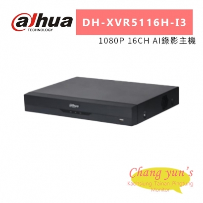 大華Dahua DH-XVR5116H-I3 1080P 16CH AI錄影主機.jpg
