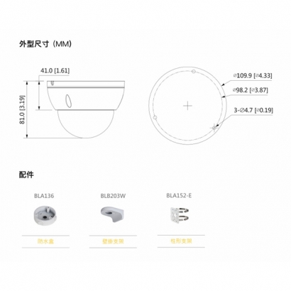 欣永成Benelink BLI5516M 5MP 半球型收音網路攝影機.4.jpg