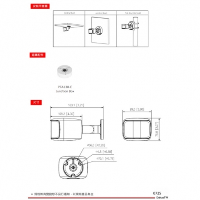 大華Dahua DH-IPC-PFW3849S-A180-AS-PV 2x4MP TiOC 雙拼接定焦槍型網路攝影機.3.jpg