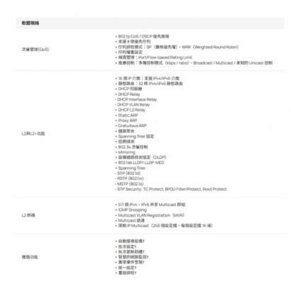 TP-LINK SG2206MP Omada 6 埠 Gigabit 智慧型交換器 (含 4 個 POE+ 埠) TP-LINK SG2206MP Omada 6 埠 Gigabit 智慧型交換器 (含 4 個 POE+ 埠)