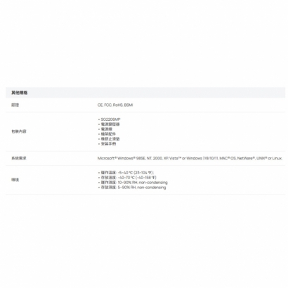 TP-LINK SG2206MP Omada 6 埠 Gigabit 智慧型交換器 (含 4 個 POE+ 埠) TP-LINK SG2206MP Omada 6 埠 Gigabit 智慧型交換器 (含 4 個 POE+ 埠)