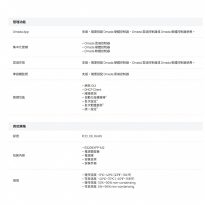 TP-LINK ES206XPP-M2 Omada 5 埠 2.5GBASE-T 和 1 埠 10GE SFP+ 簡易管理型交換器 (含 4 埠 PoE++) TP-LINK ES206XPP-M2 Omada 5 埠 2.5GBASE-T 和 1 埠 10GE SFP+ 簡易管理型交換器 (含 4 埠 PoE++)