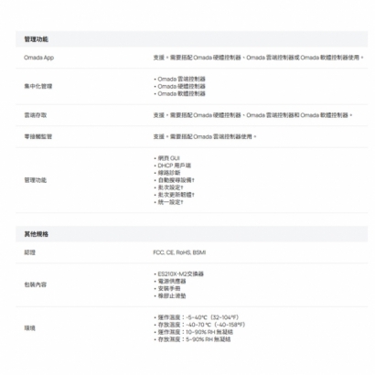 TP-LINK ES210X-M2 Omada 8 埠 2.5G BASE-T 簡易管理型交換器(含 2 10GE SFP+ 插槽) TP-LINK ES210X-M2 Omada 8 埠 2.5G BASE-T 簡易管理型交換器(含 2 10GE SFP+ 插槽)
