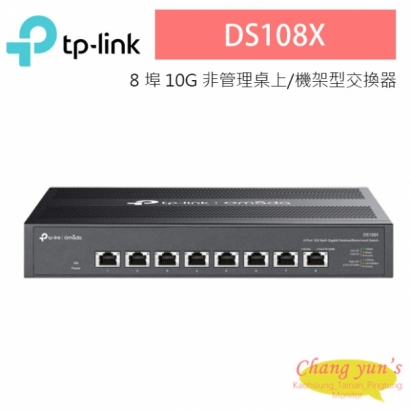 TP-LINK DS108X Omada 8 埠 10G 非管理桌上/機架型交換器 TP-LINK DS108X Omada 8 埠 10G 非管理桌上/機架型交換器
