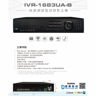 ICATCH 可取 IVR-1683UA-B04 16CH 4K 16路網路監控錄影主機.1.jpg ICATCH 可取 IVR-1683UA-B04 16CH 4K 16路網路監控錄影主機.1.jpg