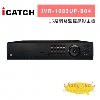 ICATCH 可取 IVR-1683UP-B04 16CH 4K 16路網路監控錄影主機.jpg