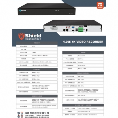 神盾 SHK816VR2PR 4K 數位監控錄影主機.1.jpg