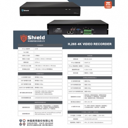 神盾 SHK832VR4PR 4K 數位監控錄影主機.1.jpg