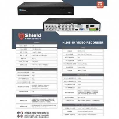 神盾 SHT508VR1N 五合一類比監控錄影主機.1.jpg
