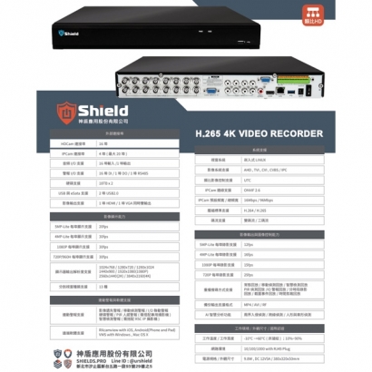神盾 SHT516VR2N 五合一類比監控錄影主機.1.jpg
