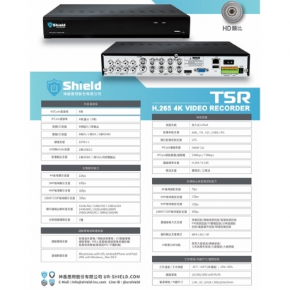 神盾 SHT508VR1R 4K類比監控錄影主機.1.jpg