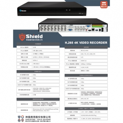 神盾 SHT516VR2R 4K類比監控錄影主機.1.jpg