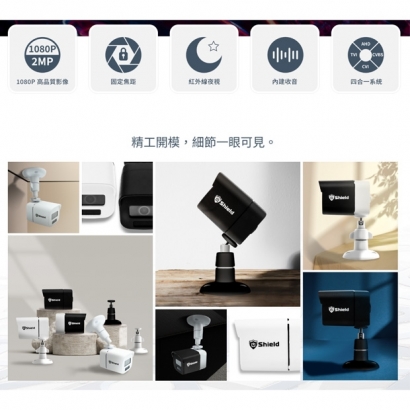 神盾 C3021PCNU HD 監控攝影機.2.jpg