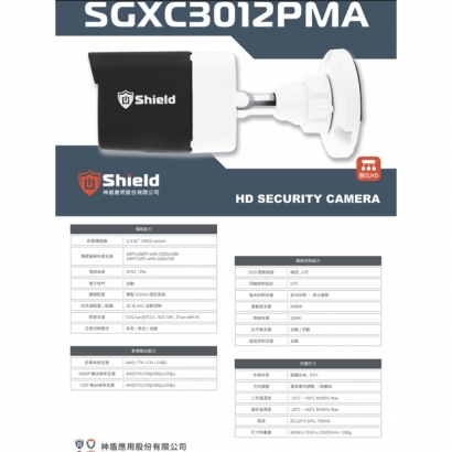 神盾 C3012PM HD 監控攝影機.1.jpg