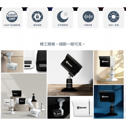 神盾 C3023PCNU-P HD 監控攝影機.1.jpg