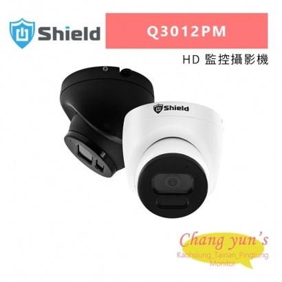 神盾 Q3012PM HD 監控攝影機.jpg