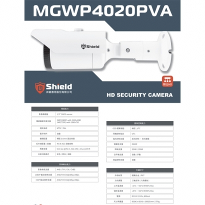 神盾 P4020PV HD 監控攝影機.1.jpg