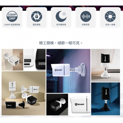 神盾 C3022PVNU HD 監控攝影機.1.jpg