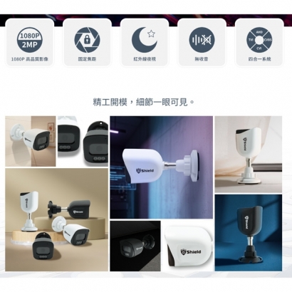 神盾 U3012PM HD 監控攝影機.1.jpg