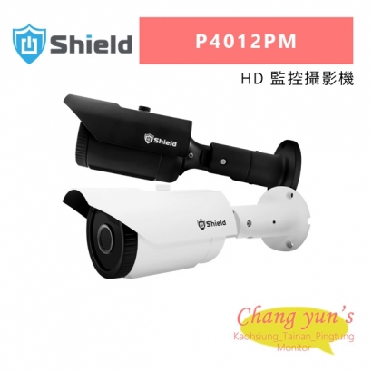 神盾 P4012PM HD 監控攝影機.jpg