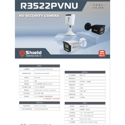 神盾 R3522PVNU HD 監控攝影機.1.jpg